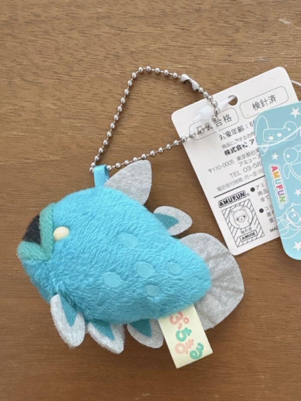 Coelacanth Plush Keychain by AMUSE / AMUFUN, Puchimaru series - NWT